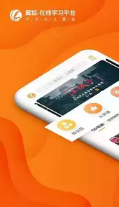 翼狐网app