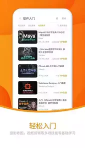 翼狐网app