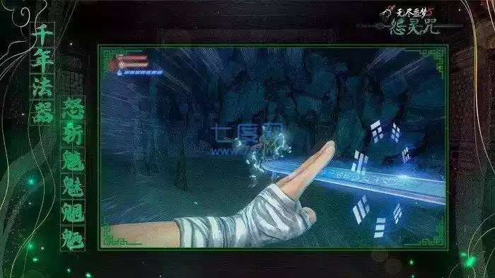 无尽噩梦5怨灵咒无敌点位