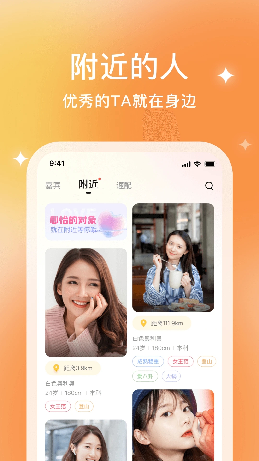 你的先生app