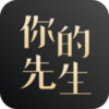 你的先生app v3.2