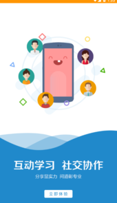 阳光学堂app