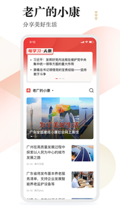 粤学习
