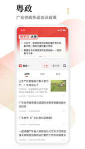 粤学习