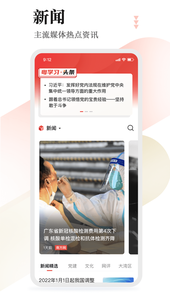 粤学习