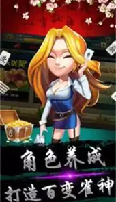 皮皮麻将安卓版