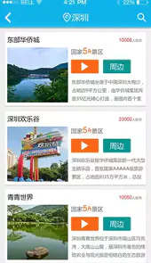 风景网