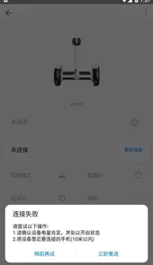 360平衡车