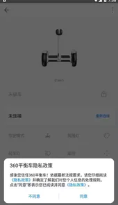 360平衡车