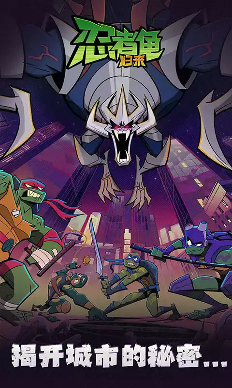 忍者龟：归来正版授权唤醒童年