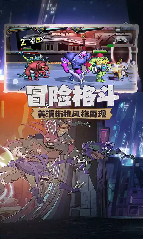 忍者龟：归来正版授权唤醒童年