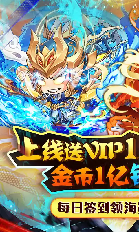 名将萌萌消(免充特权商城)