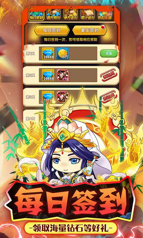 名将萌萌消(免充特权商城)