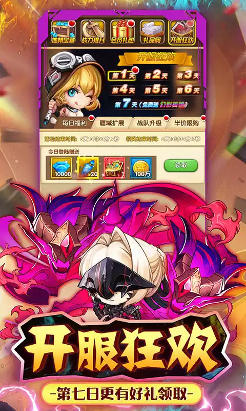 名将萌萌消(免充特权商城)