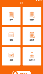 e家政阿姨端app