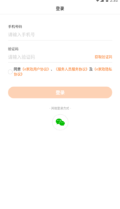 e家政阿姨端app