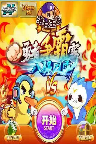 7k7k洛克王国游戏