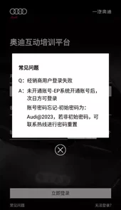 奥迪e训