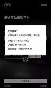 奥迪e训