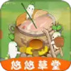 悠悠草堂赚钱软件 4.28