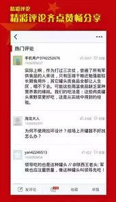 军事头条新闻