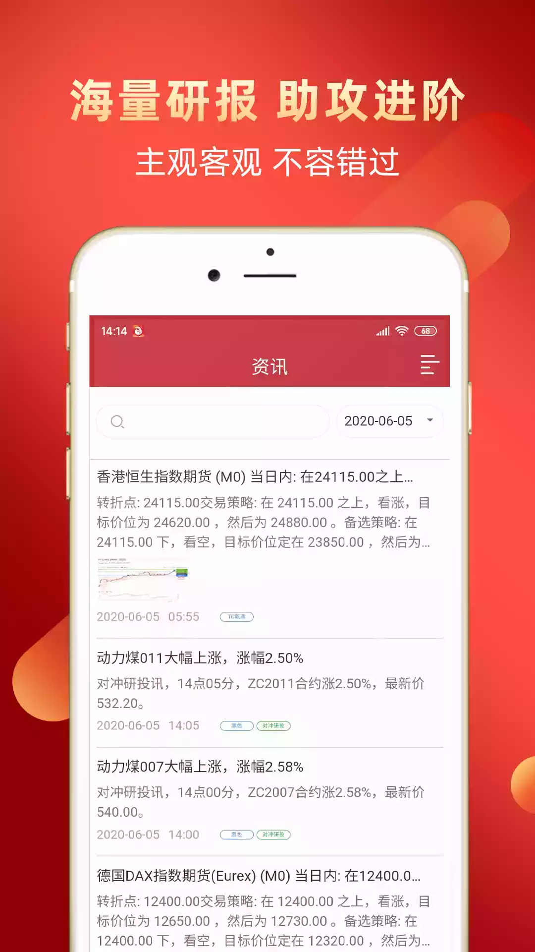 长江期货交易所app