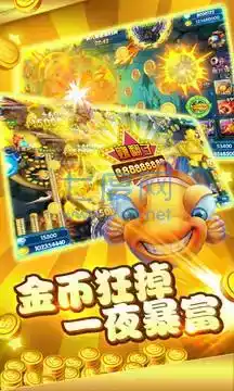 捕鱼大师内购版