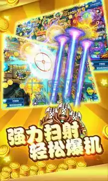 捕鱼大师内购版