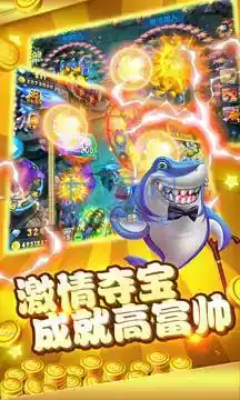 捕鱼大师内购版