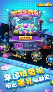 指心捕鱼内购版