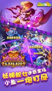 指心捕鱼内购版
