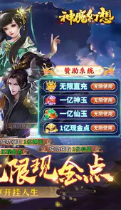 神魔幻想v光之传说手游