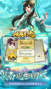 神魔幻想v光之传说手游