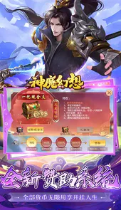 神魔幻想v光之传说手游
