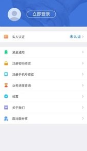 内蒙古人社app