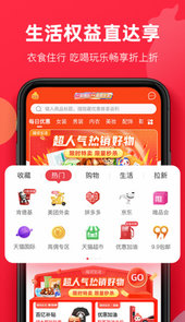 福袋生活app