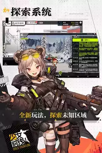 少女前线b站官网