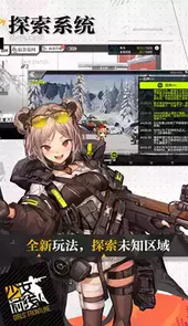 少女前线b站官网
