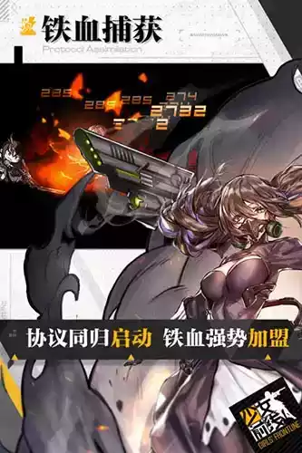 少女前线b站官网