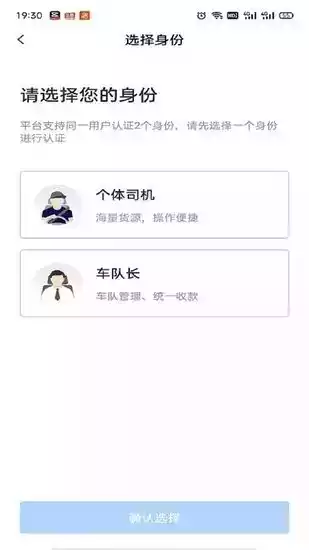 大同物流app