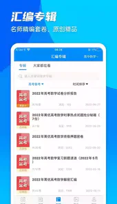 菁优网考试