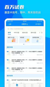 菁优网考试