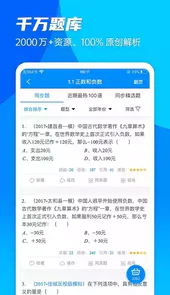菁优网考试