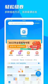 菁优网考试