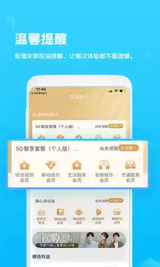 中国广西移动app