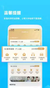 中国广西移动app