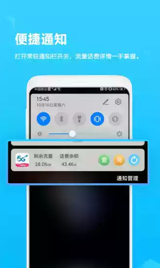 中国广西移动app