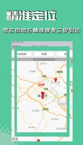虚拟定位精灵App
