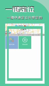 虚拟定位精灵App