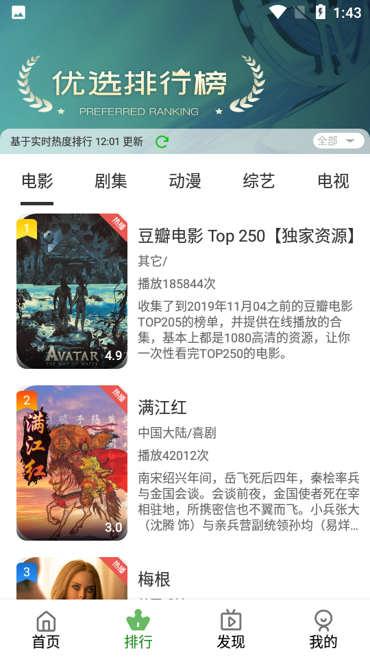 绿狐影视app5.7.0